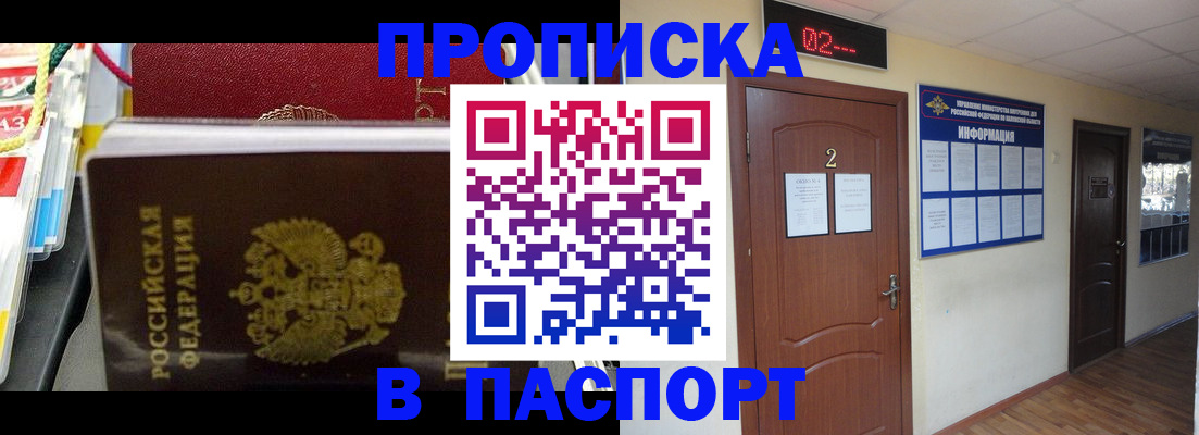 прописка гарантия в Псковской области