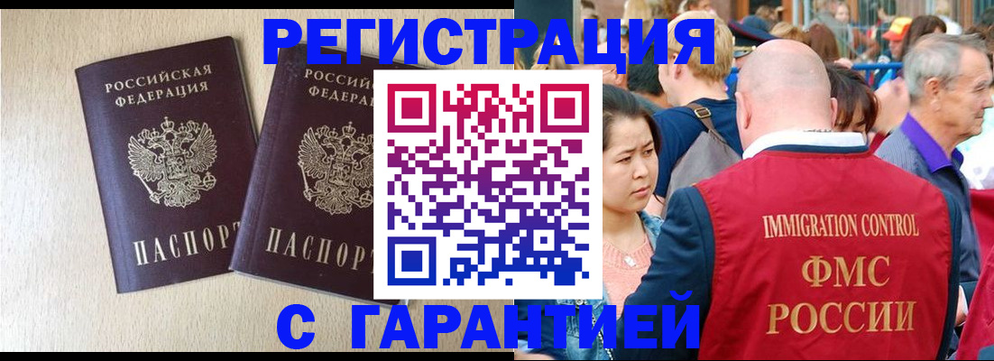 прописка регистрация в Псковской области