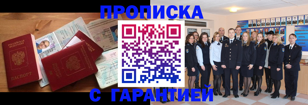 прописка поиск в Псковской области